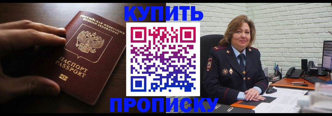 миграционный учет в Осе