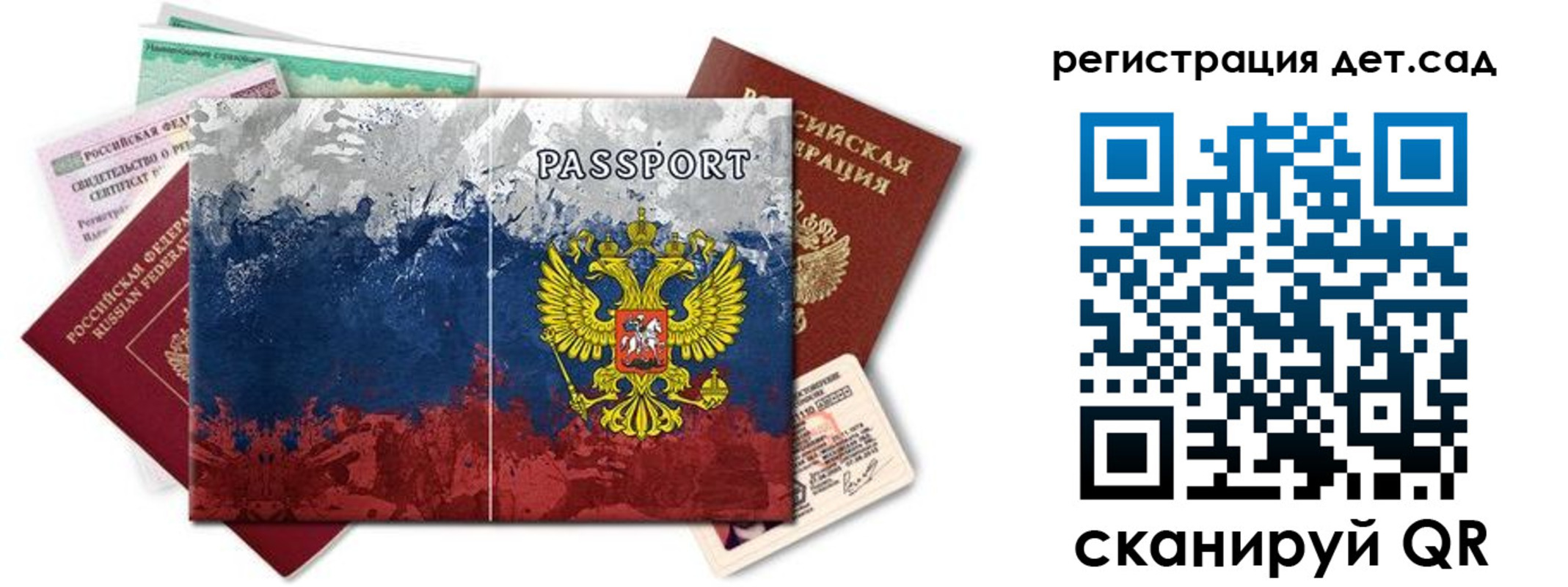 временная регистрация законно в Осе