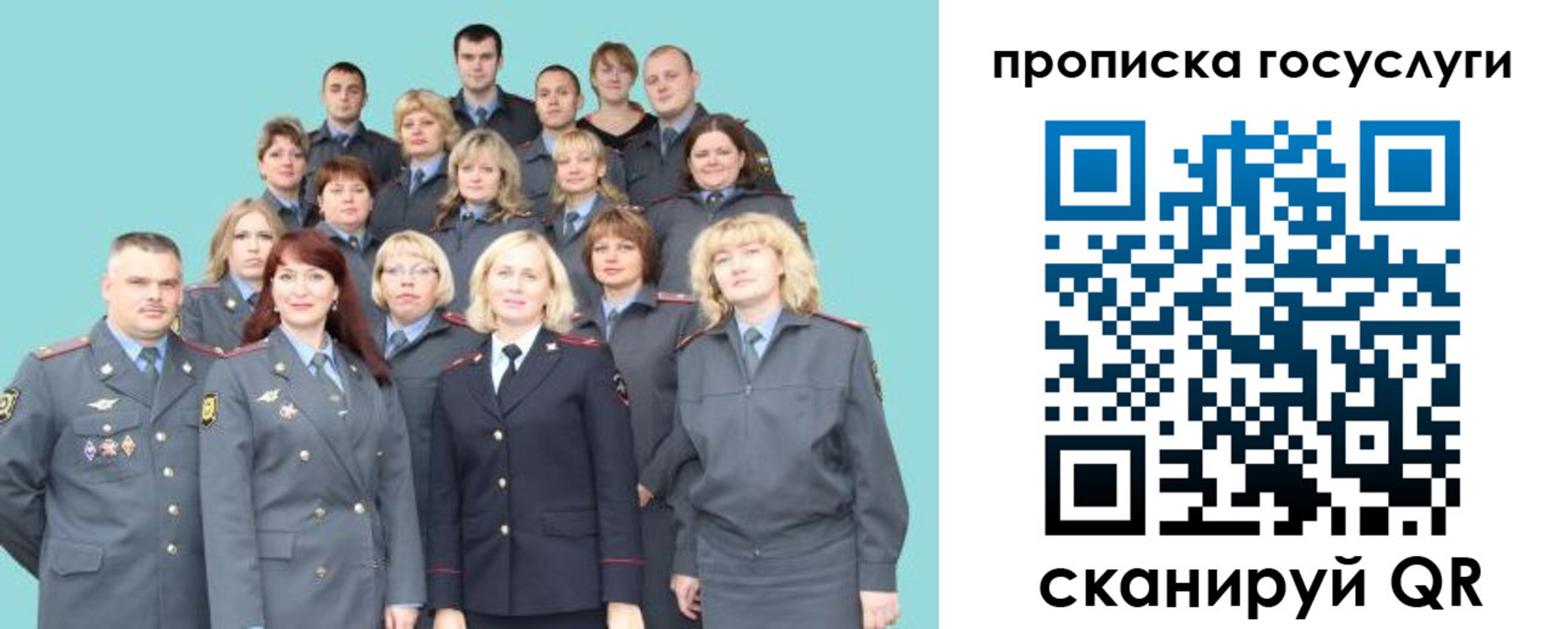 прописка регистрация в Осе