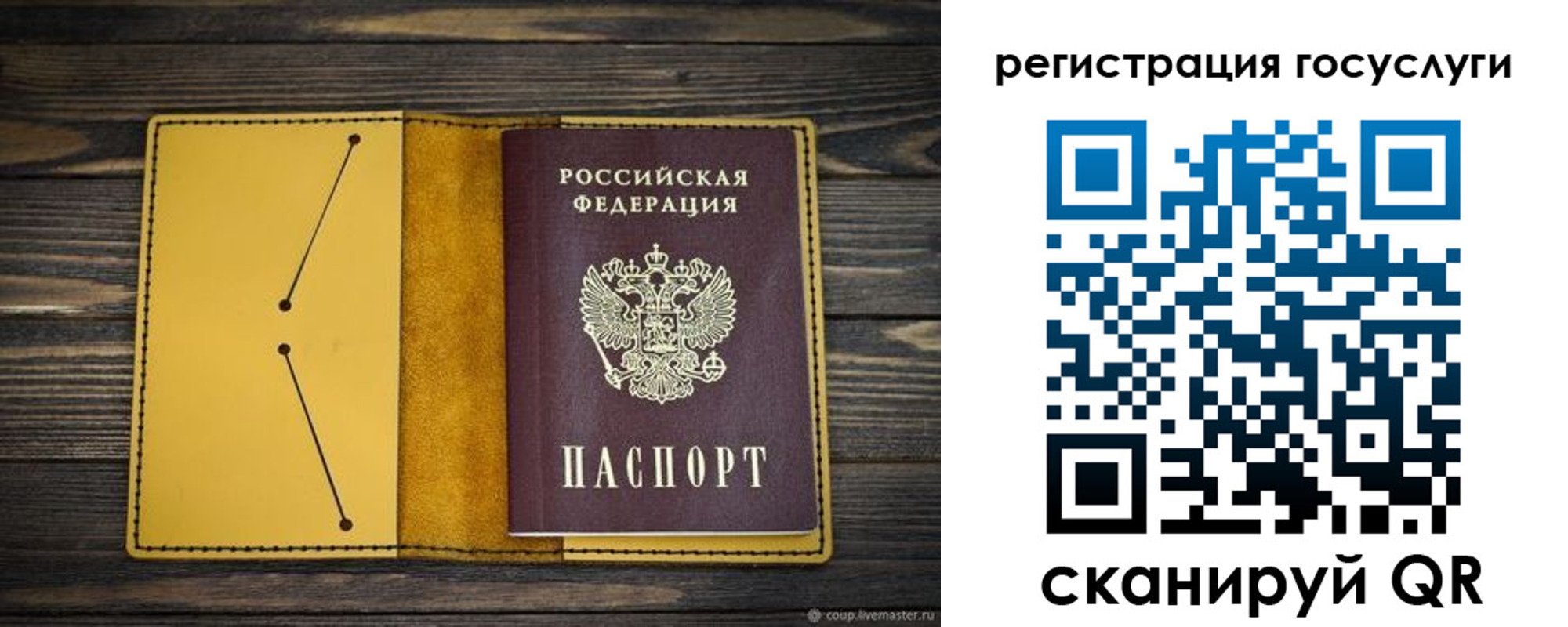 временная регистрация купить в Осе
