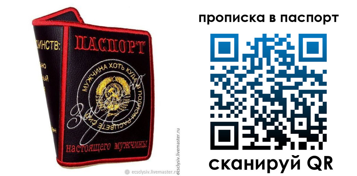 временная регистрация купить в Осе