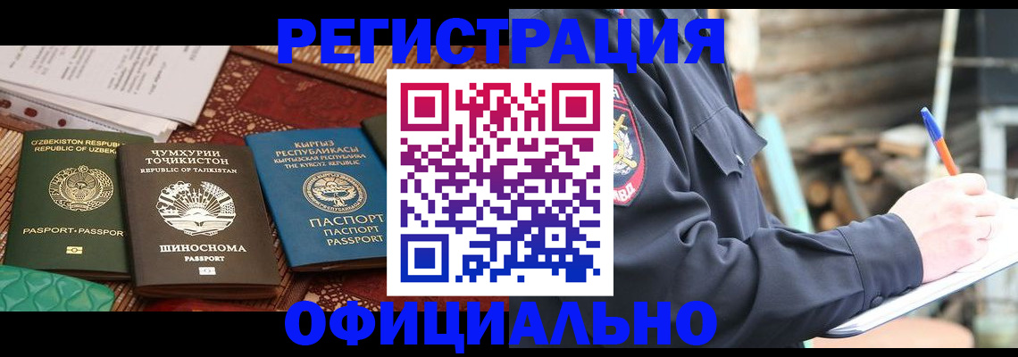 прописка штамп в Осе