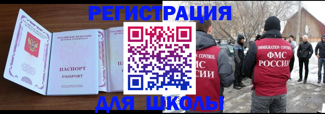 прописка гарантия в Осе