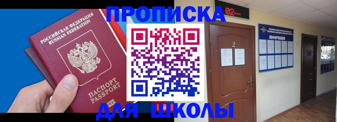 прописка гарантия в Осе