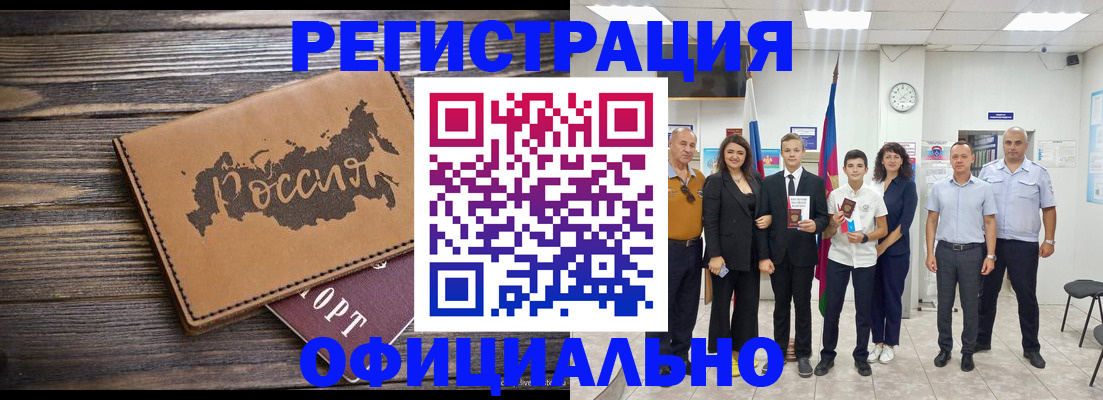 регистрация в Осе