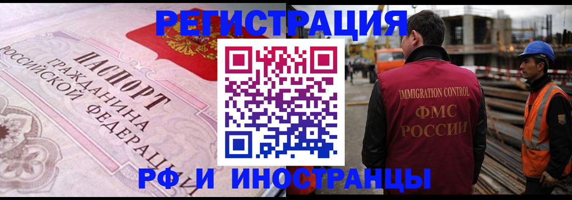 прописка поиск в Осе